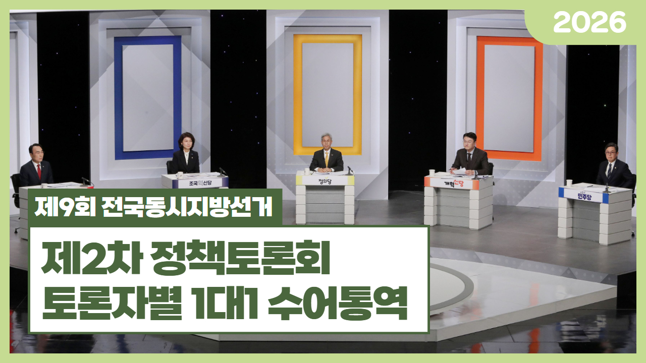 ��9ȸ �����������漱�� ��2�� ��å���ȸ(����ں� 1��1 �����뿪)